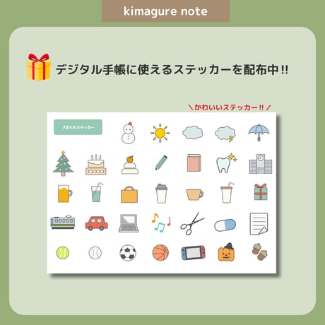 2026年4月はじまり リンクつきデジタル手帳（セージグリーン）