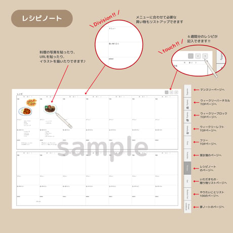【無料】ずっと使えるデジタル手帳　全11種類