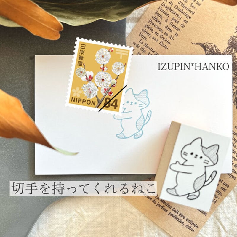 切手 スタンプラリー 2001 希少品 マールちゃん イラストスタンプ 切手 | 全て | スタンプマルシェ