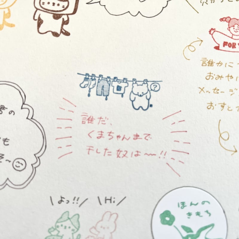 洗濯物くまさん ＊ ラバースタンプ | IZUPIN＊HANKO