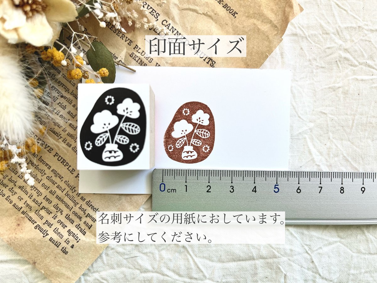 花と花瓶 ＊ ラバースタンプ | IZUPIN＊HANKO