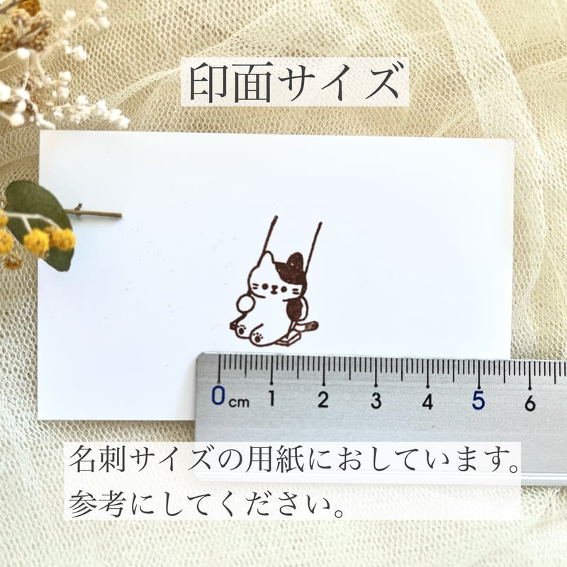 【994】ラバースタンプ  空中ぶら～んこ ブラウニー 994】ラバースタンプ 空中ぶら～んこ ブラウニー 994】ラバースタンプ