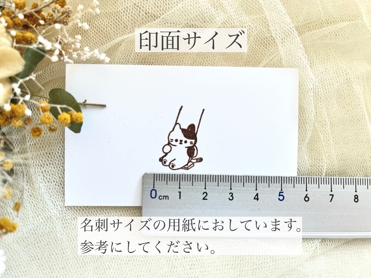 【614】ラバースタンプ  仲良しブラン子 614】ラバースタンプ 仲良しブラン子