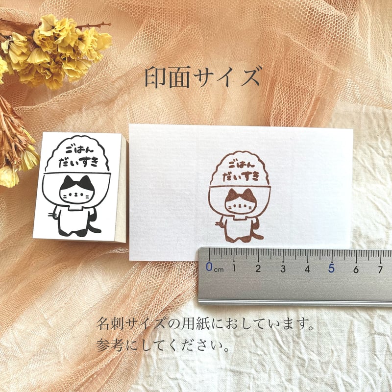 【824】ラバースタンプ  ぽっこりお腹でダンス 824】ラバースタンプ ぽっこりお腹でダンス