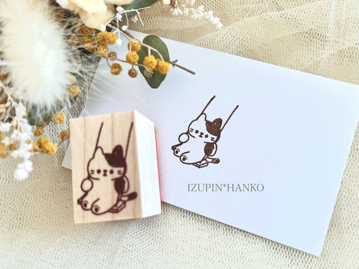 ブランコ ＊ ラバースタンプ | IZUPIN＊HANKO