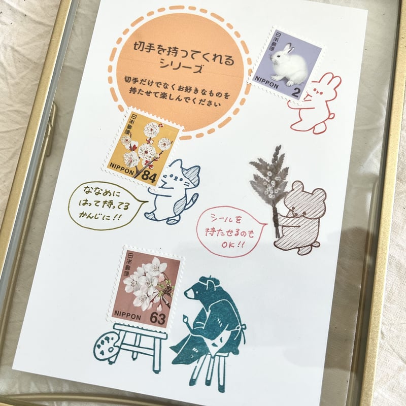 切手を持ってくれるうさぎ ＊ ラバースタンプ | IZUPIN＊HANKO