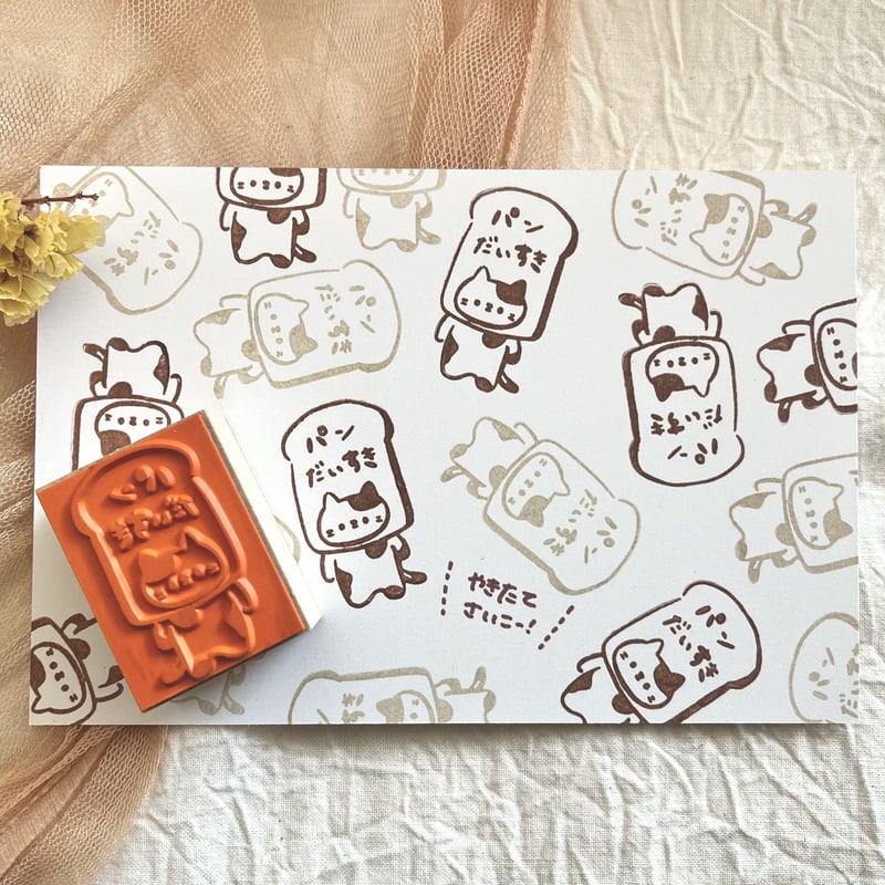 パンだいすき ＊ ラバースタンプ | IZUPIN＊HANKO