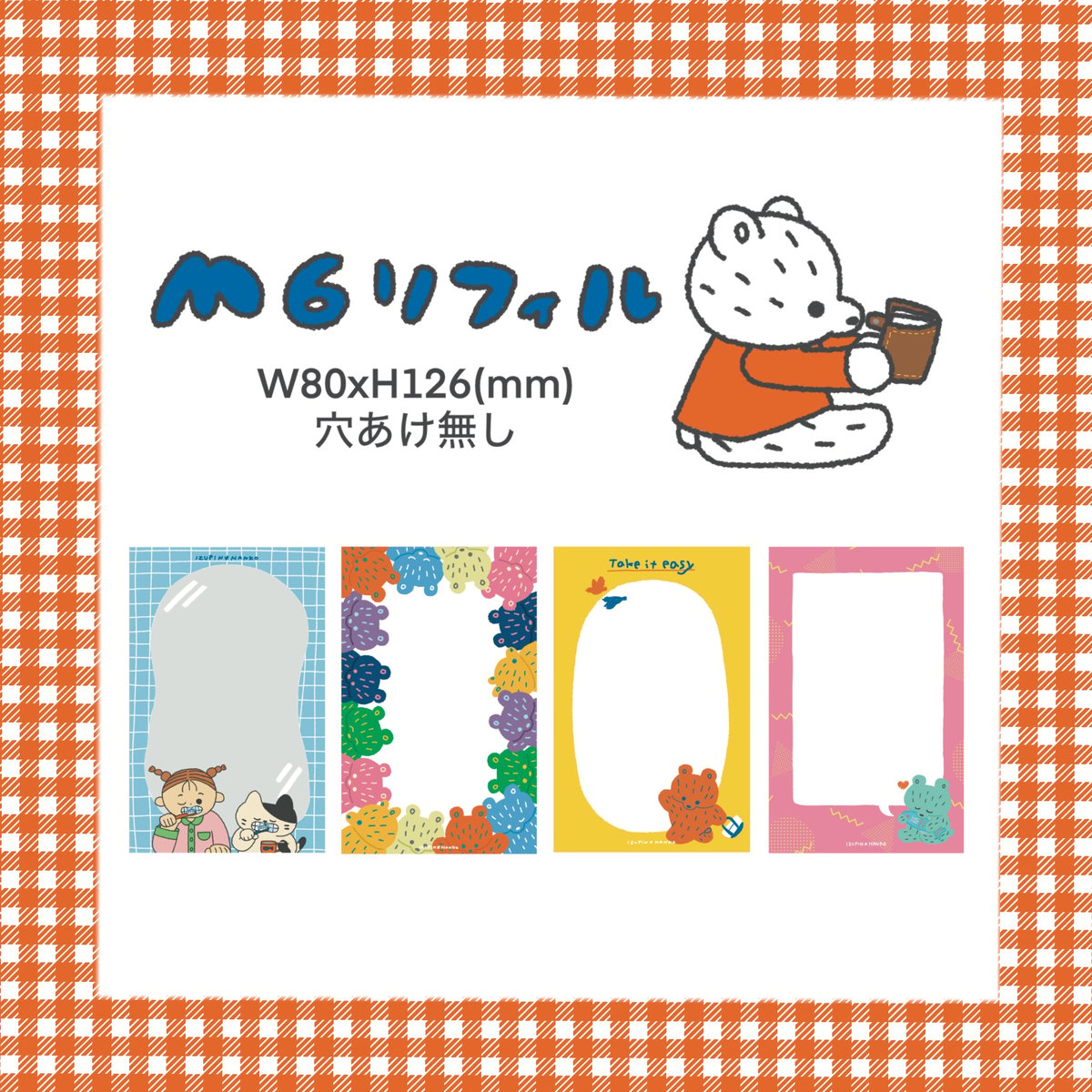 M6リフィル① | IZUPIN＊HANKO