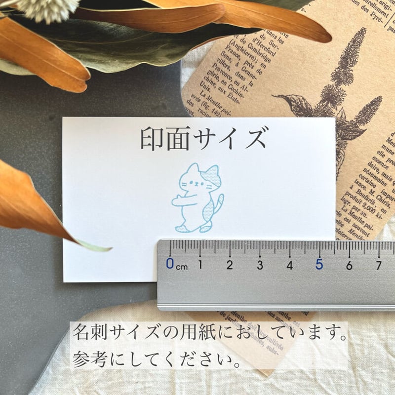 【829】ラバースタンプ  切り株でほっこり 829】ラバースタンプ 切り株でほっこり