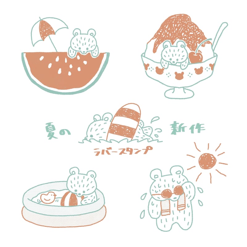 夏の新作！くまちゃんの夏満喫スタンプ | IZUPIN＊HANKO