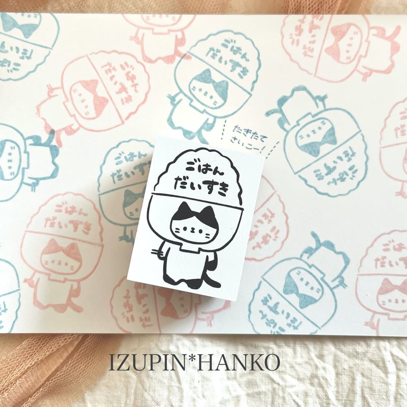 【824】ラバースタンプ  ぽっこりお腹でダンス 824】ラバースタンプ ぽっこりお腹でダンス