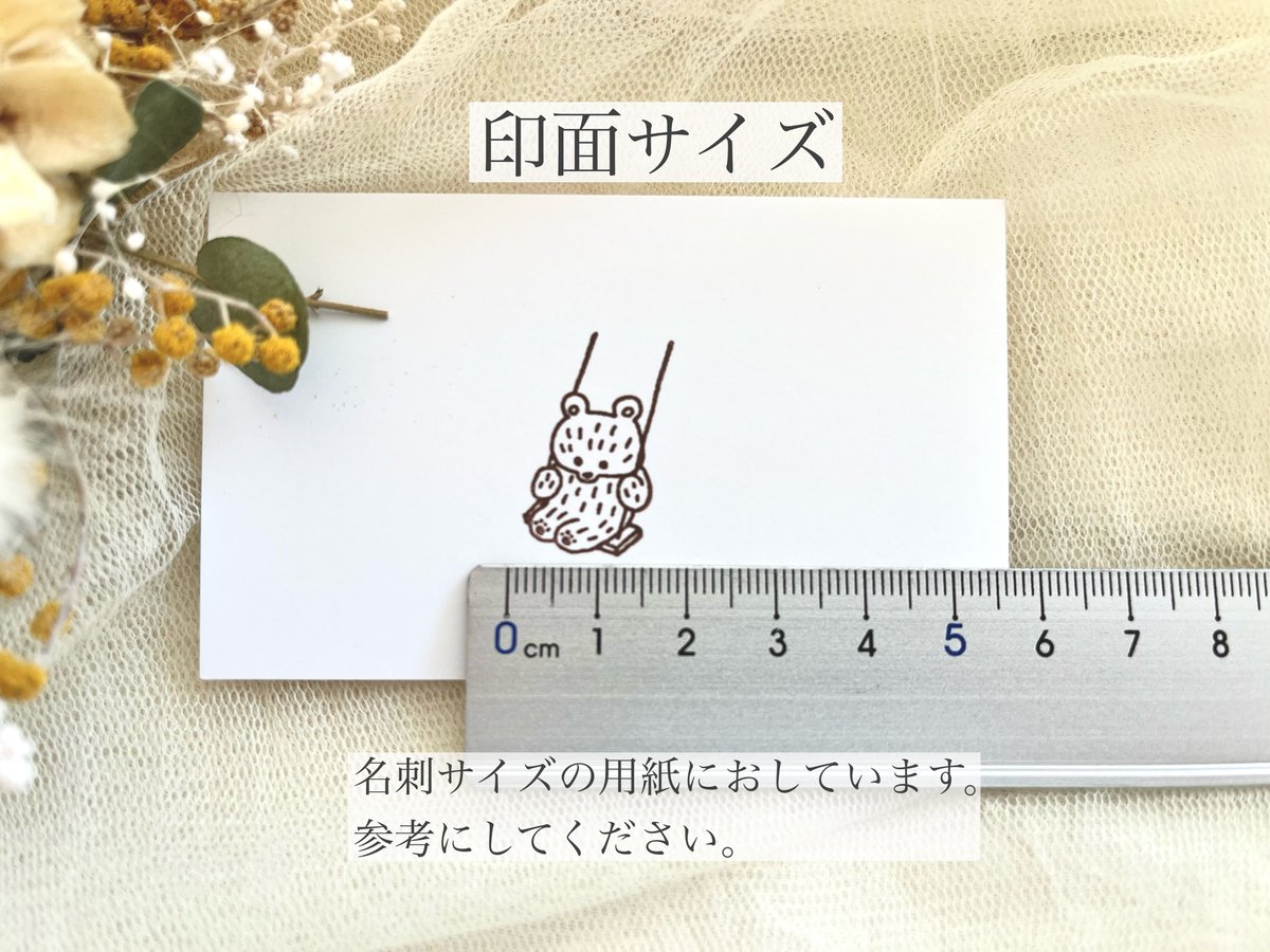 【614】ラバースタンプ  仲良しブラン子 614】ラバースタンプ 仲良しブラン子