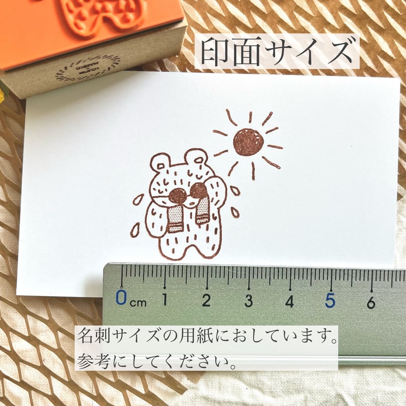 夏の新作！くまちゃんの夏満喫スタンプ | IZUPIN＊HANKO