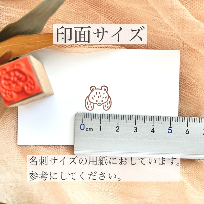 ひょっこりシリーズ | IZUPIN＊HANKO