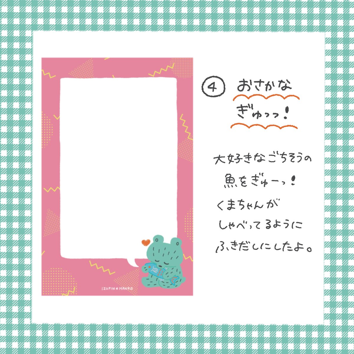 ♡スマイル♡➕リフィル M6リフィル① | IZUPIN＊HANKO