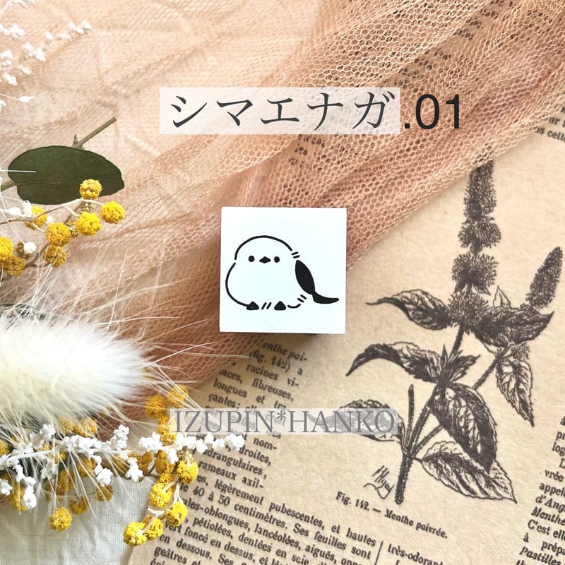 消しゴムはんこNo.449 シマエナガとラッパ 消しゴムはんこNo.449 シマエナガとラッパ