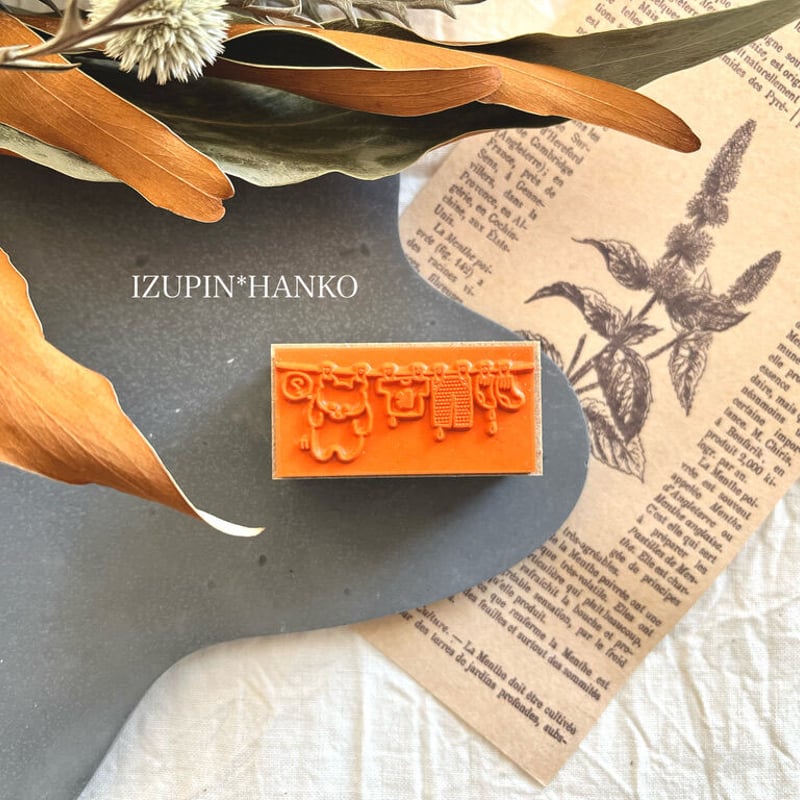 【187】ラバースタンプ  野菜洗い担当  ノームさん 洗濯物くまさん ＊ ラバースタンプ | IZUPIN＊HANKO