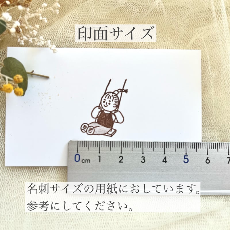 【614】ラバースタンプ  仲良しブラン子 614】ラバースタンプ 仲良しブラン子