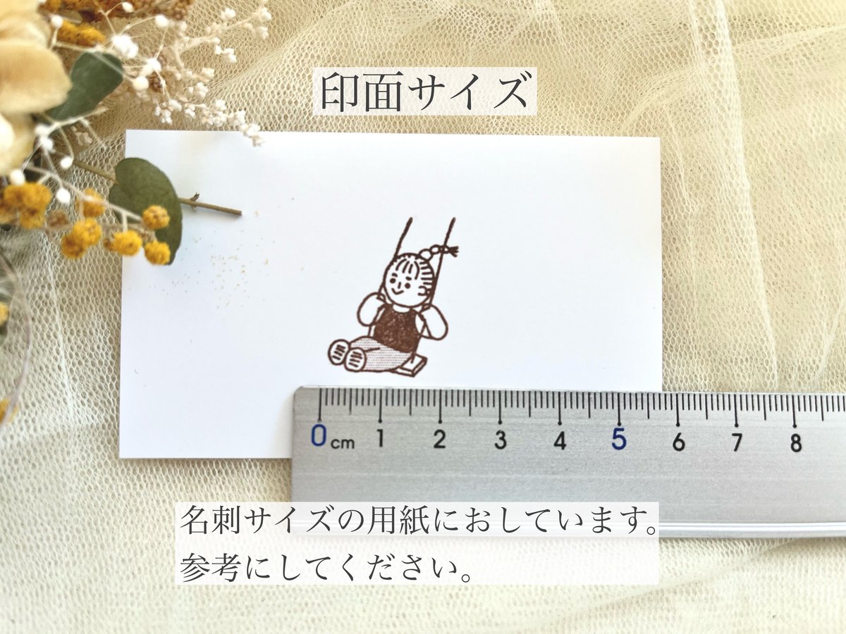 ブランコ ＊ ラバースタンプ | IZUPIN＊HANKO