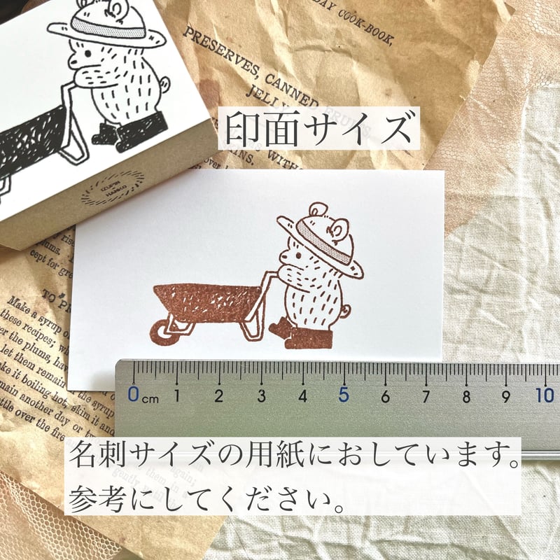 ドイツ製 輸入 ラバースタンプ マウント済 『野良猫を家へ導くブラウニー』 ドイツ製 輸入 ラバースタンプ マウント済『英語テキストと10人