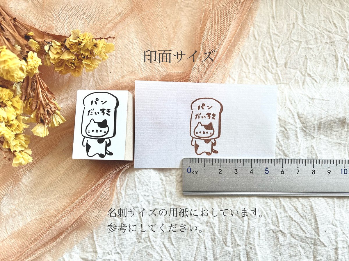 パンだいすき ＊ ラバースタンプ | IZUPIN＊HANKO