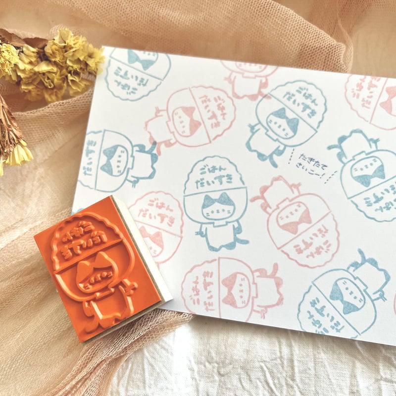 ごはんだいすき ＊ ラバースタンプ | IZUPIN＊HANKO