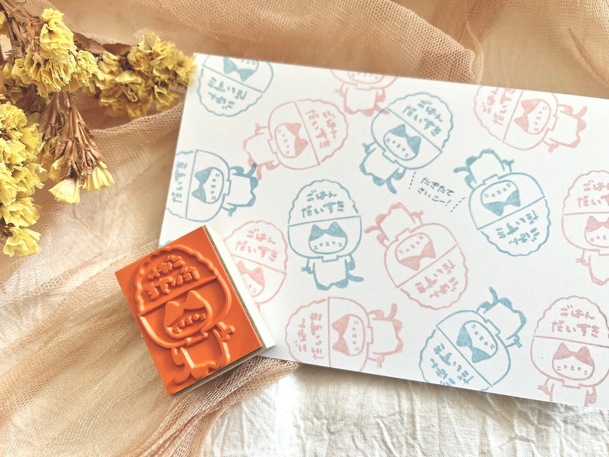 ごはんだいすき ＊ ラバースタンプ | IZUPIN＊HANKO