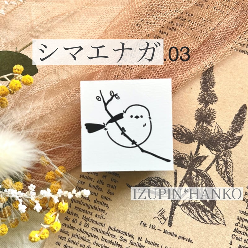 消しゴムはんこNo.449 シマエナガとラッパ 消しゴムはんこNo.449 シマエナガとラッパ 消しゴムはんこNo.449