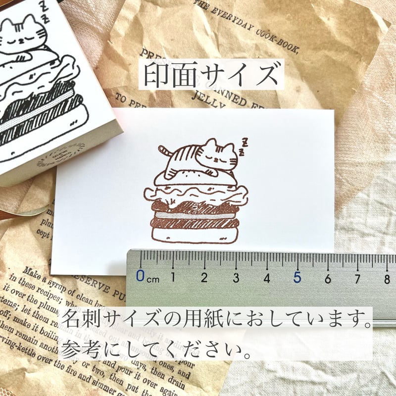 食べ物でおやすみねこちゃん ＊ ラバースタンプ | IZUPIN＊HANKO