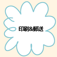 鑑定書郵送