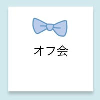 昼と夜参加❤️