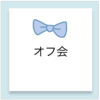 夜と2次会❤️