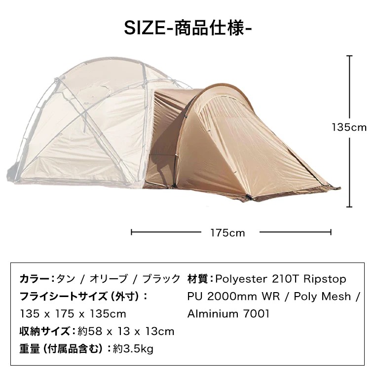 Paramount Dome専用オプション ベスティブル | LUCROAC ONLINE S