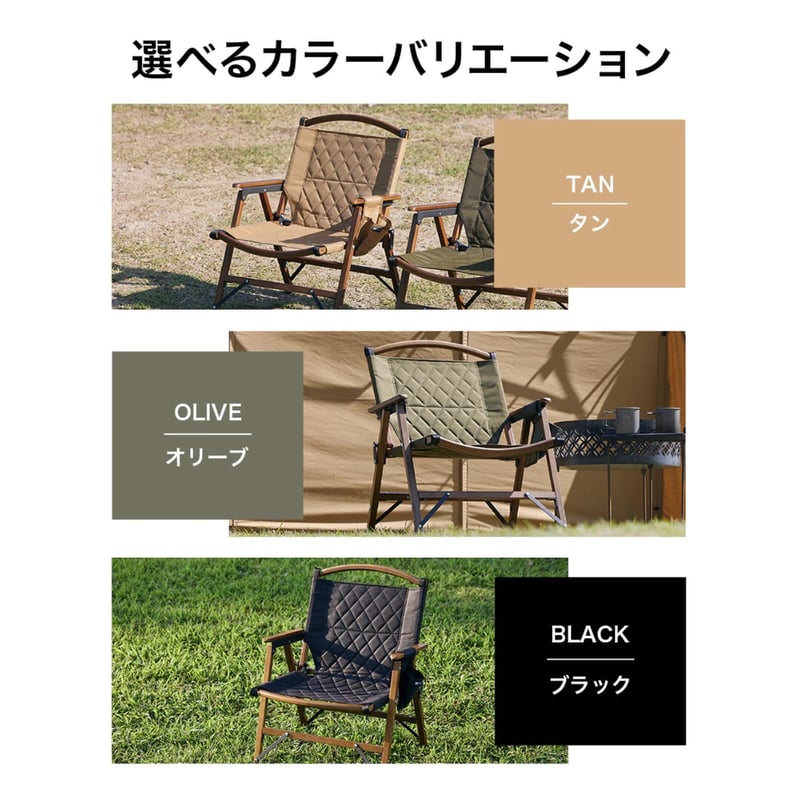WAQ Folding Wood Chair ウッドチェア | LUCROAC ONLINE