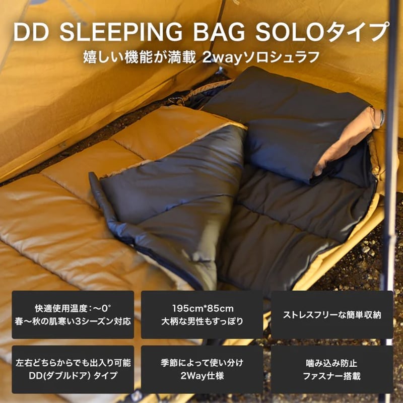 WAQ DD SLEEPINGBAG ソロ | LUCROAC ONLINE STORE