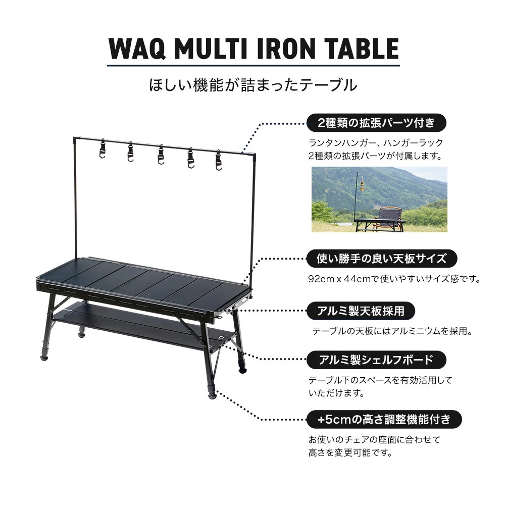 新品未使用　WAQ MULTI IRON TABLE WAQ MULTI IRON TABLE パネル式アイアンテーブル 折りたたみ式
