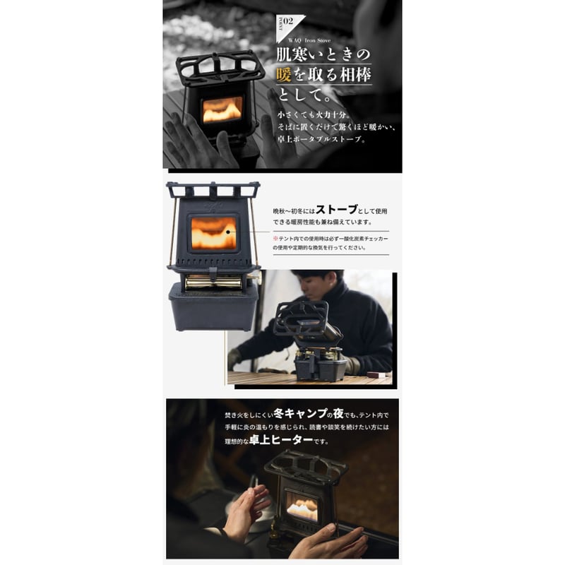 WAQ アイロンストーブ The IRON STOVE | LUCROAC ONLINE STORE