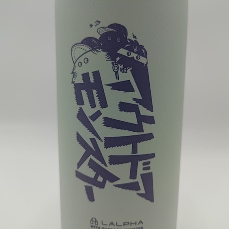 アウトドアモンスターx SIGGボトル0.6L | LUCROAC ONLINE STORE