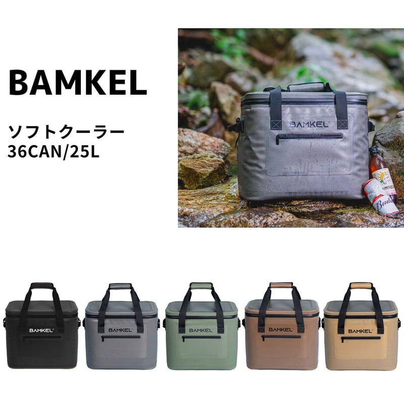 BAMKEL (バンケル) ソフトクーラー (16L) オリーブグリーン