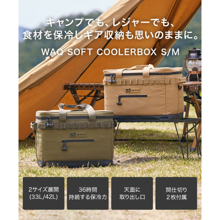 WAQ ソフトクーラーボックス Mサイズ 42L ファミリー用 WAQ ソフトクーラーボックス Mサイズ 42L ファミリー用