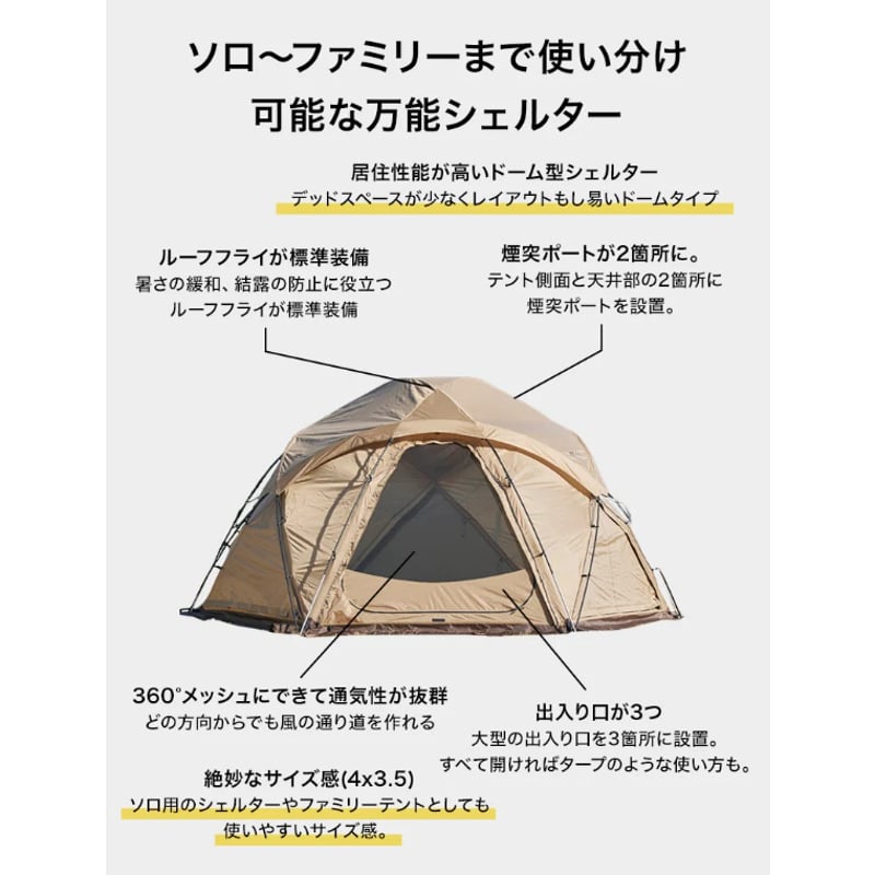 WAQ Paramount Dome TAN | LUCROAC ONLINE STORE