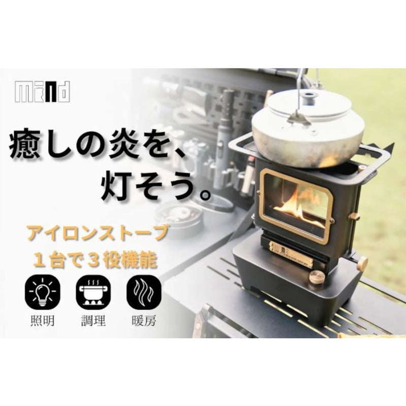 mind】アイロンストーブ | LUCROAC ONLINE STORE mind】アイロンストーブ | LUCROAC ONLINE STORE