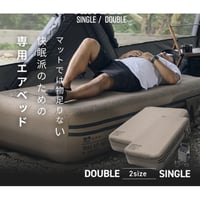 WAQ AIR BED  ダブル