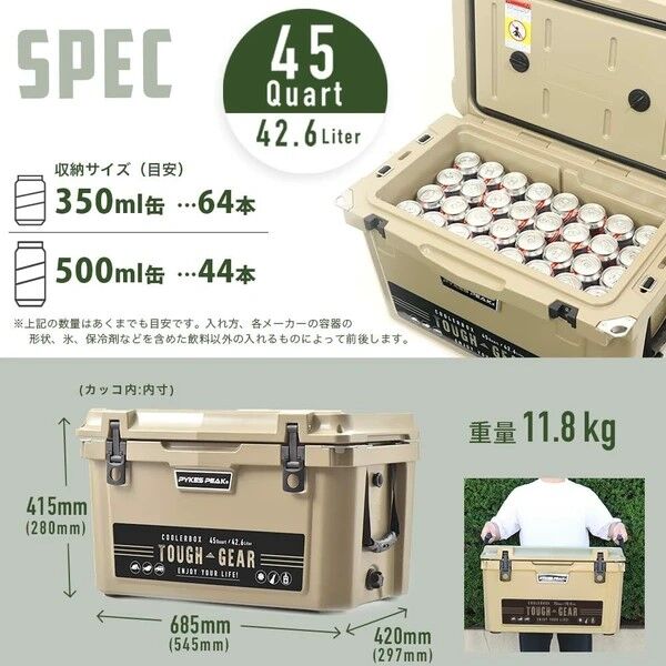 クーラーボックス TOUGH GEAR45QT (42.6L) | LUCROAC ONLIN