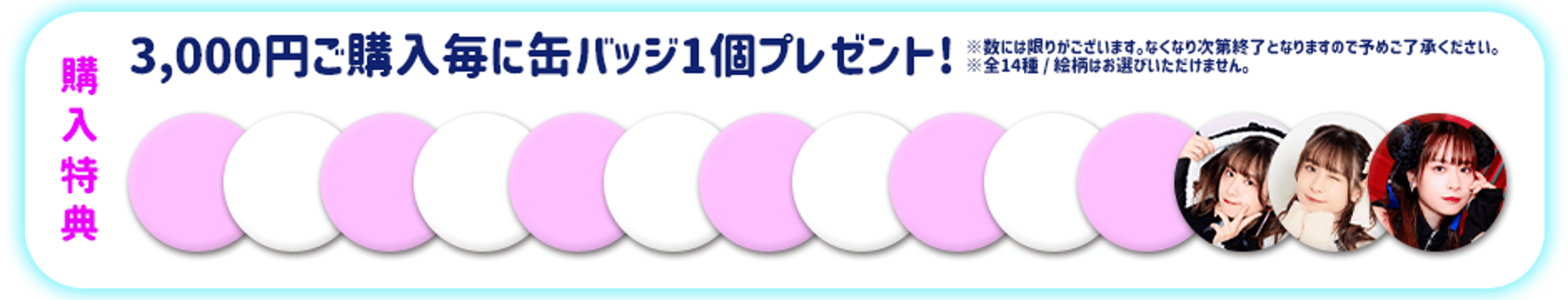 前田佳織里の世界攻略集会　購入特典缶バッジ　コンプセット 前田 佳織里 on X: 
