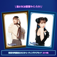 前田佳織里 アクリルスタンド クリアカード ブロマイド 前田佳織里の世界攻略集会2024ショップ