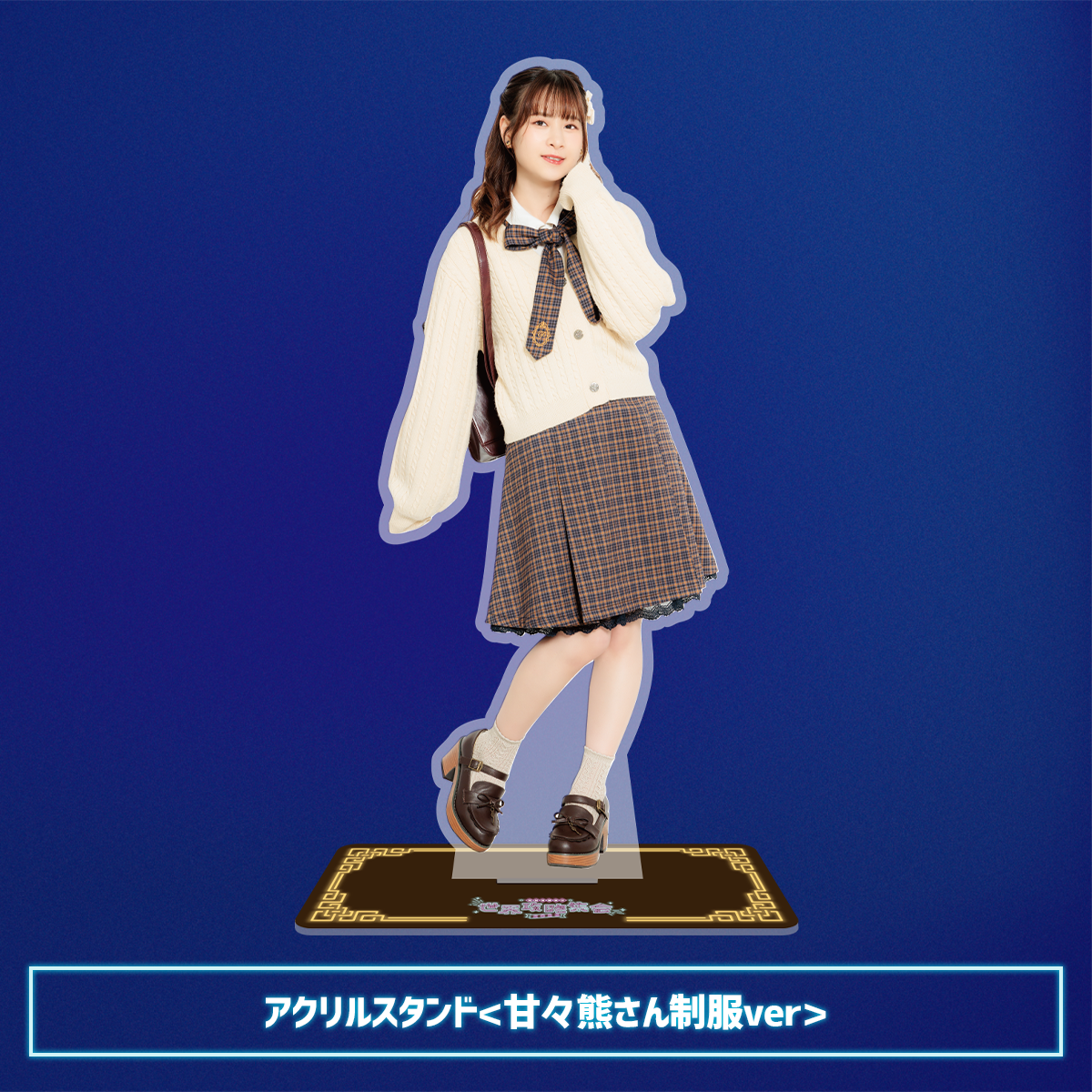 直筆サイン入り 前田佳織里 アクリルスタンド C賞3種セット DMMスクラッチ 直筆サイン入り 前田佳織里 アクリルスタンド C賞3種セット DMM