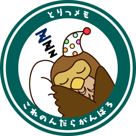 【YouTuber鳥の爪団 総統コラボ】 とりつめブレンド "RECOVER SANITY"