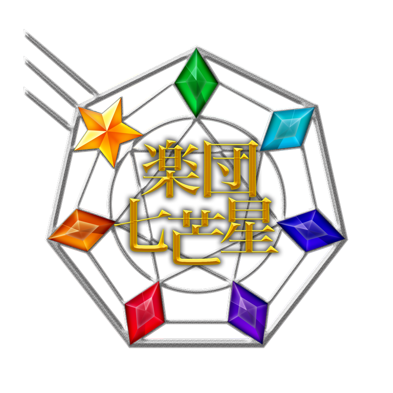 楽団七芒星のオンラインストア