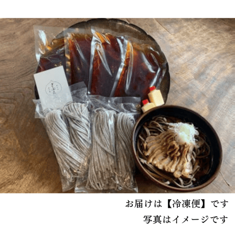 【肉そば4食セット】